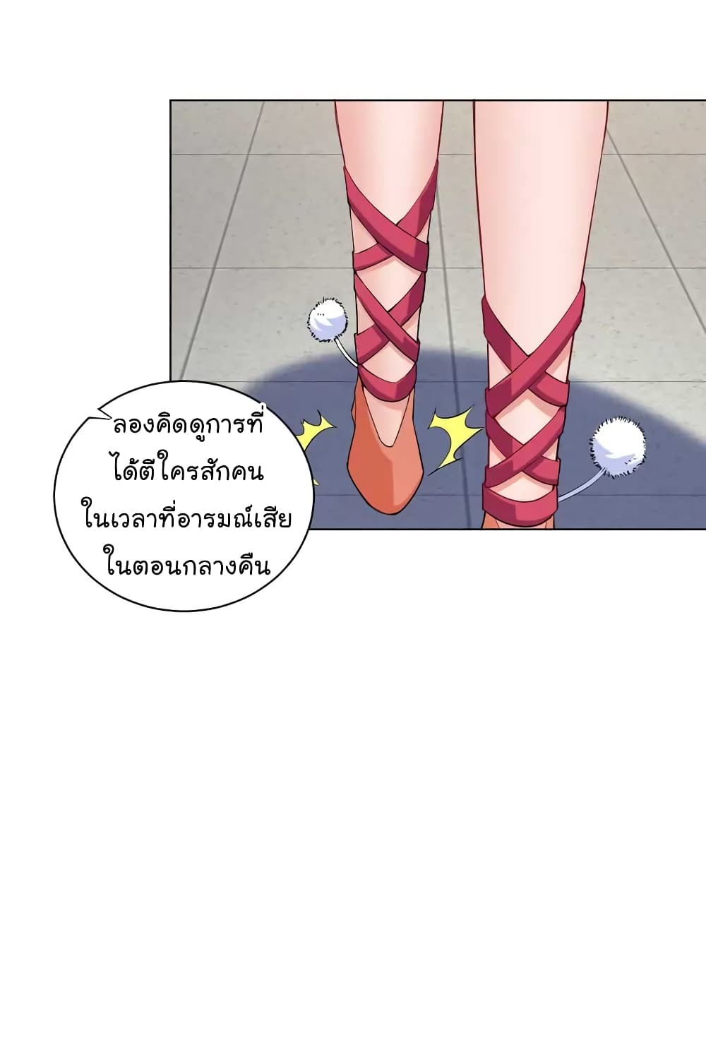 อ่านการ์ตูน Immortal Keyboard Warrior 6 ภาพที่ 21