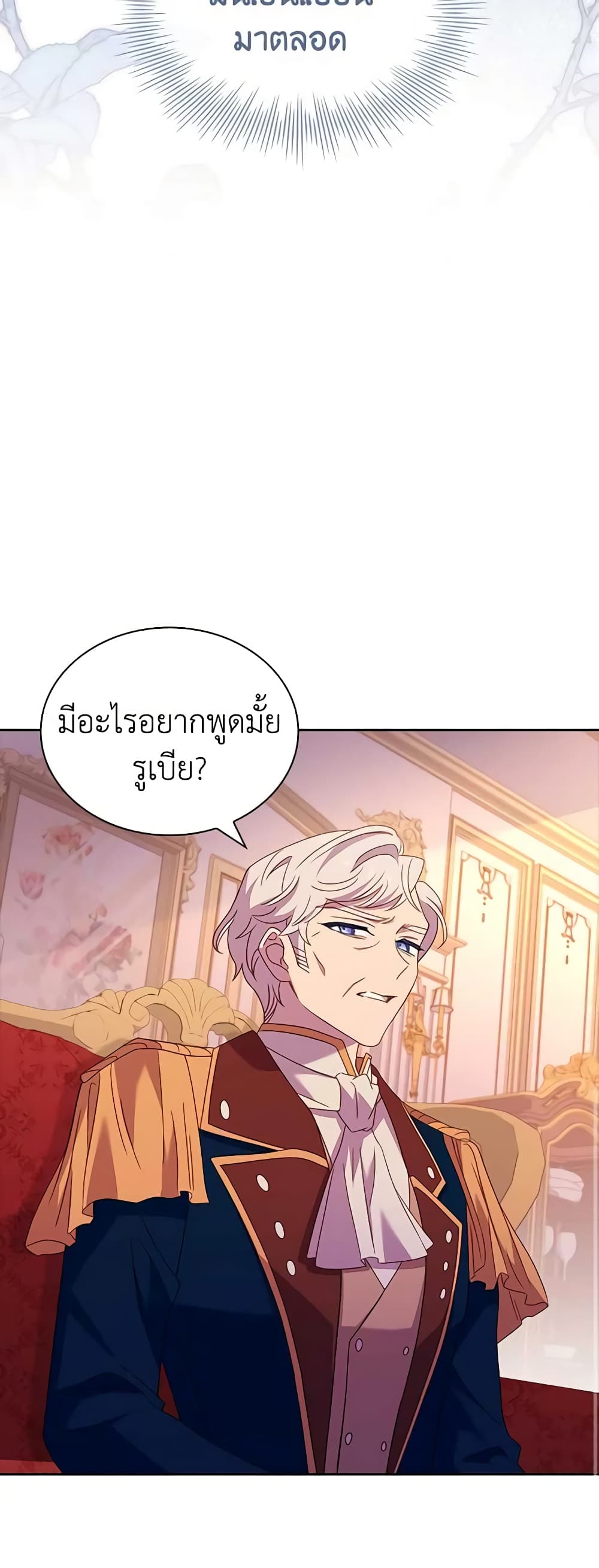 อ่านการ์ตูน The Lady Needs a Break 85 ภาพที่ 24