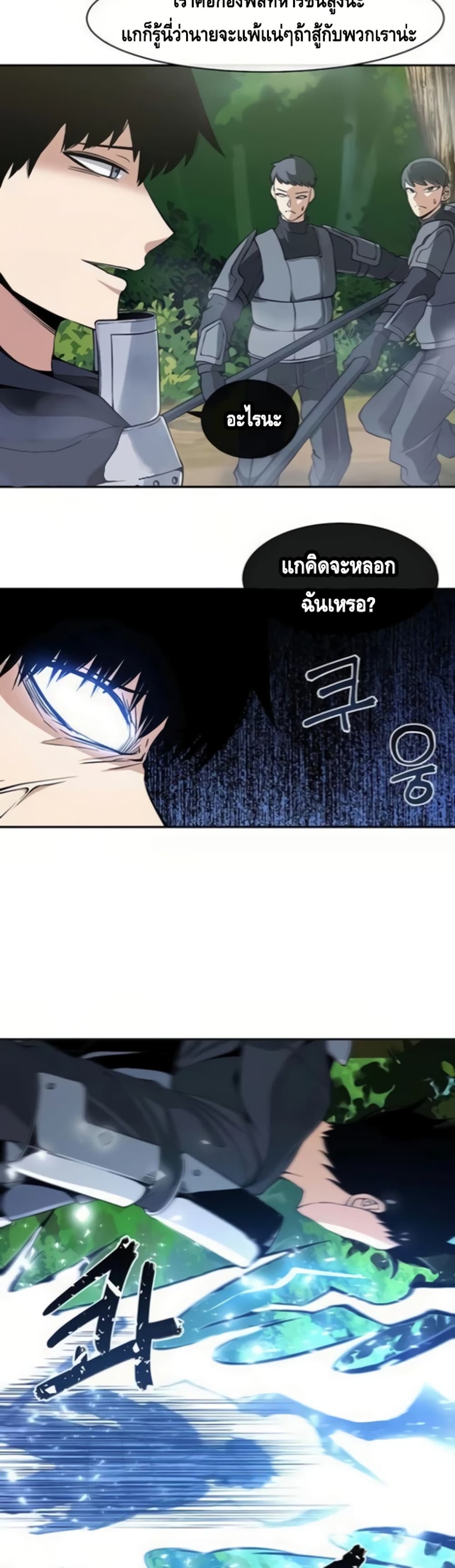 อ่านการ์ตูน The Teacher of Perishable Villains 13 ภาพที่ 33