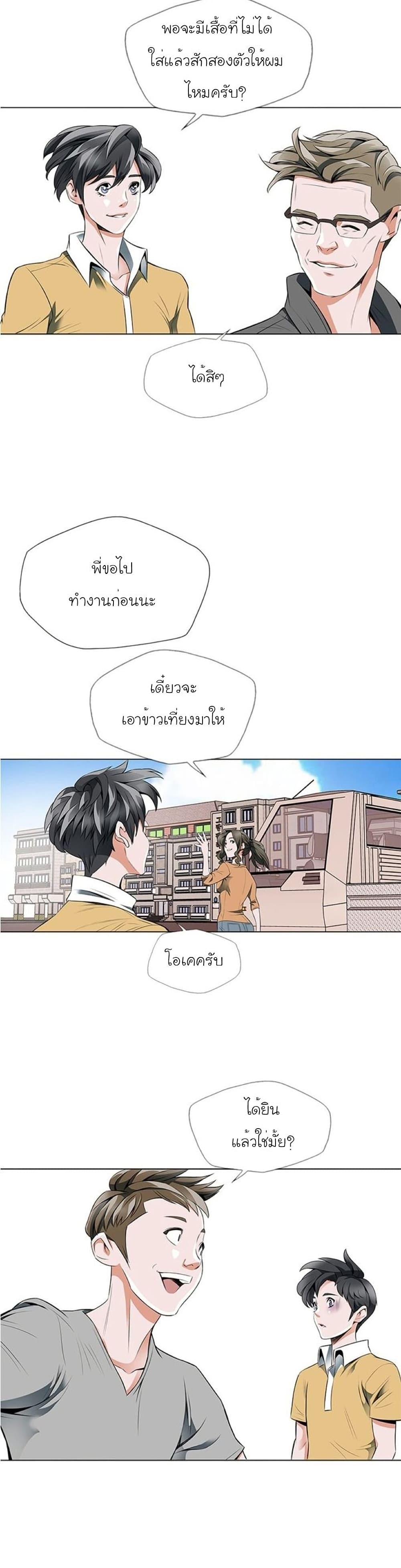 อ่านการ์ตูน I Stack Experience Through Reading Books 16 ภาพที่ 10