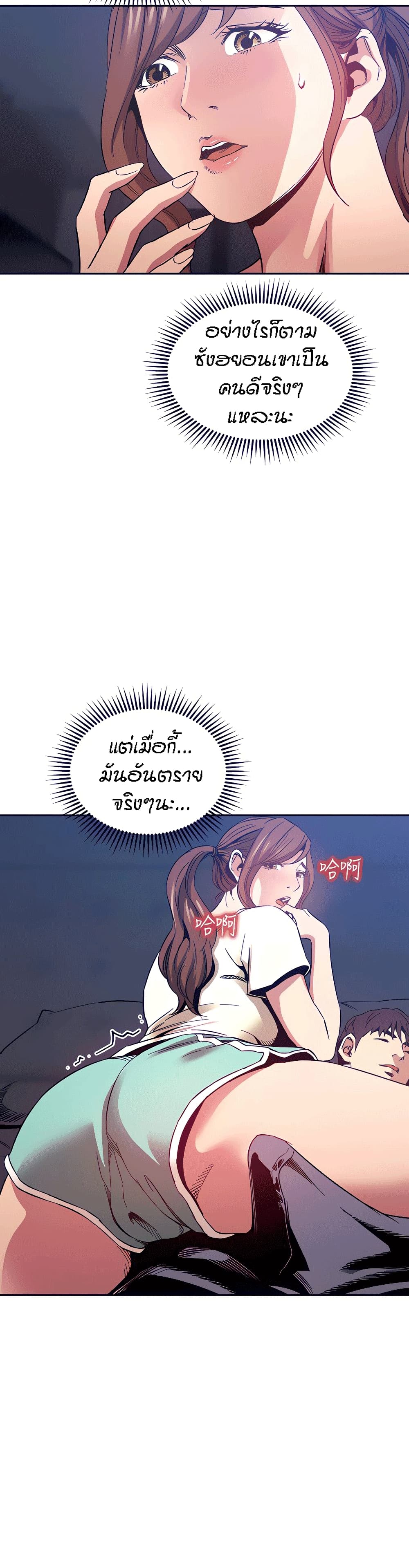 อ่านการ์ตูน Mother Hunting 64 ภาพที่ 24