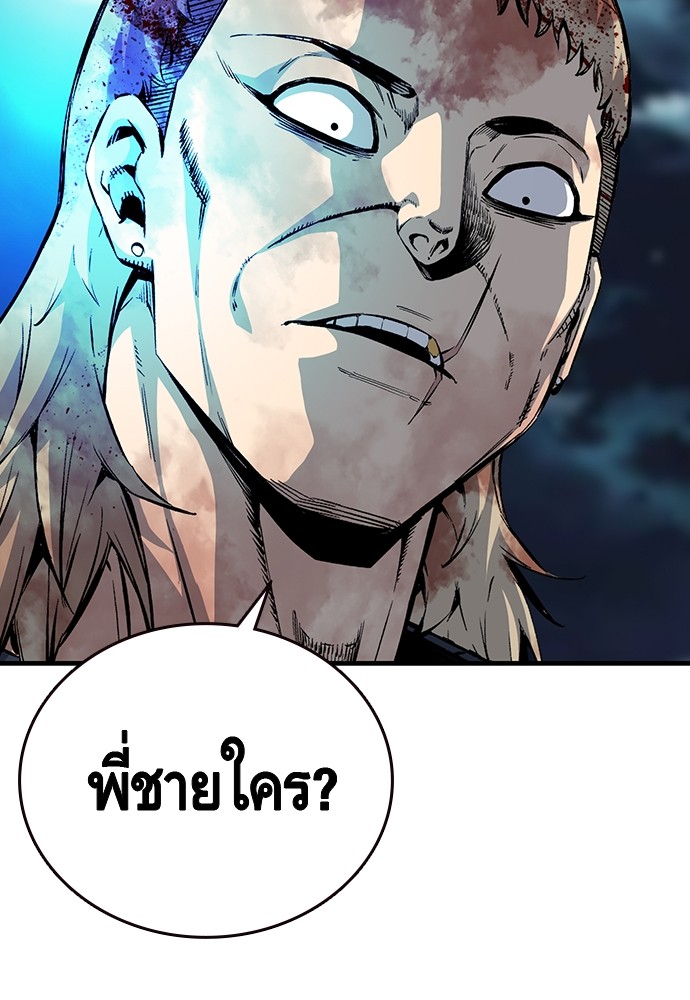 อ่านการ์ตูน King Game 33 ภาพที่ 103