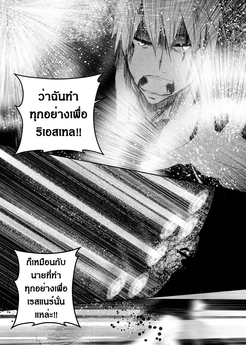 อ่านการ์ตูน Path A waY 117 ภาพที่ 17