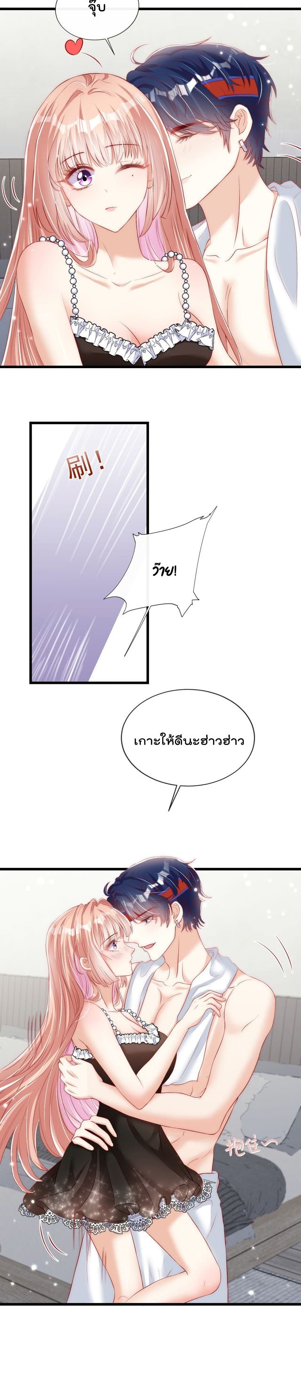 อ่านการ์ตูน Find Me In Your Meory 37 ภาพที่ 8