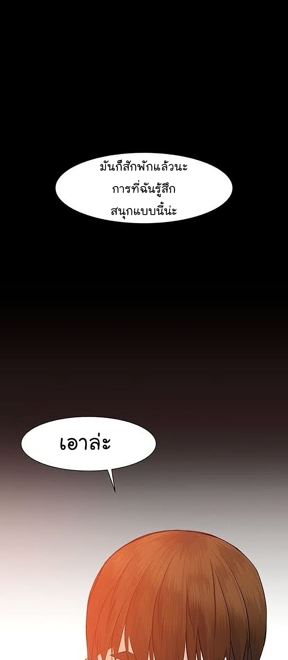 อ่านการ์ตูน From the Grave and Back 42 ภาพที่ 23