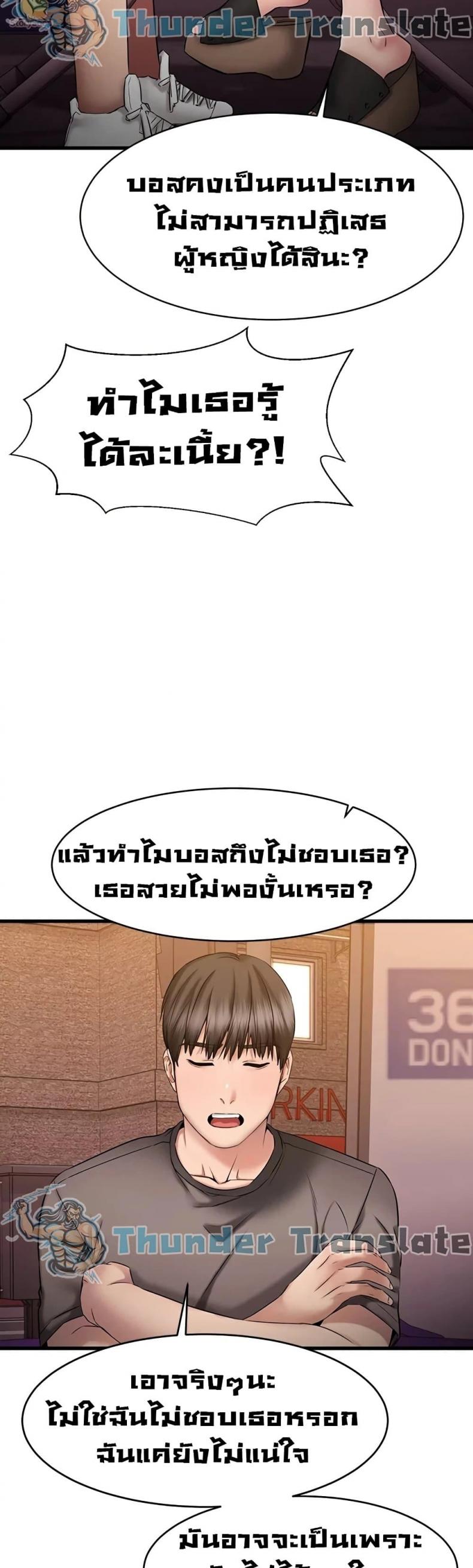 อ่านการ์ตูน My Female Friend Who Crossed The Line 14 ภาพที่ 46