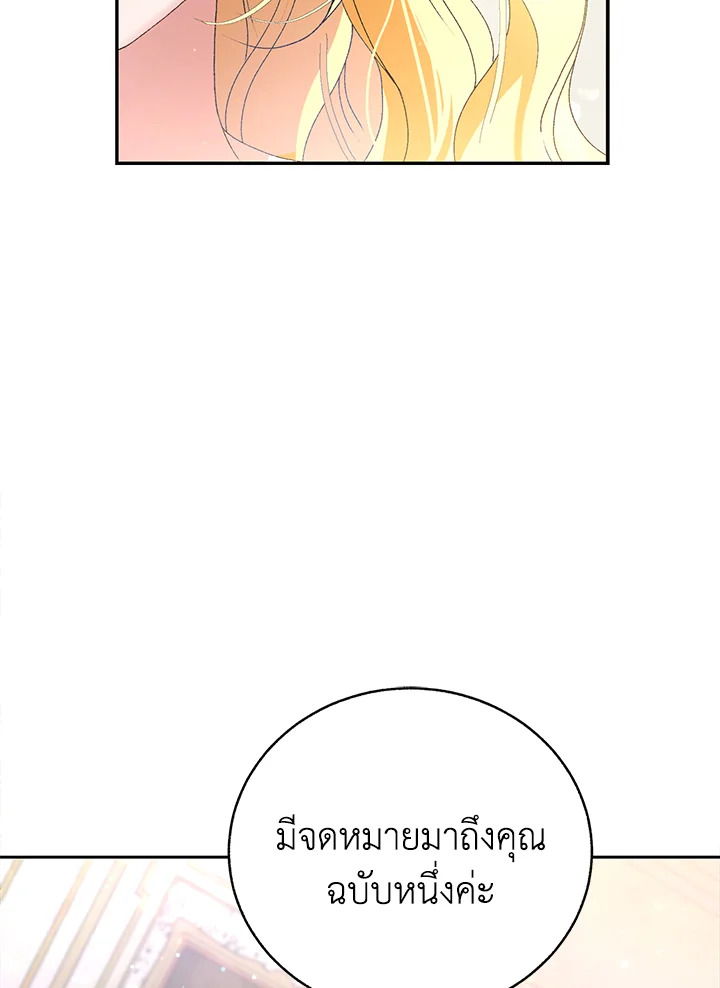 อ่านการ์ตูน The Mistress Runs Away 1 ภาพที่ 134