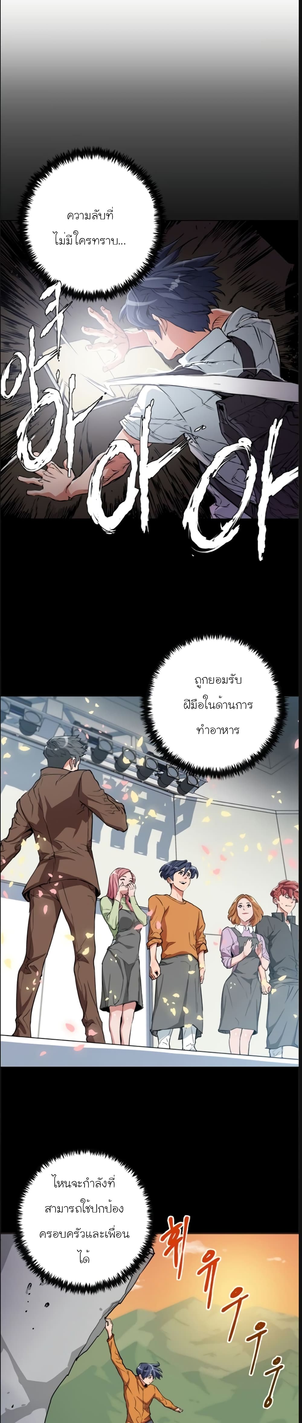 อ่านการ์ตูน I Stack Experience Through Reading Books 36 ภาพที่ 12