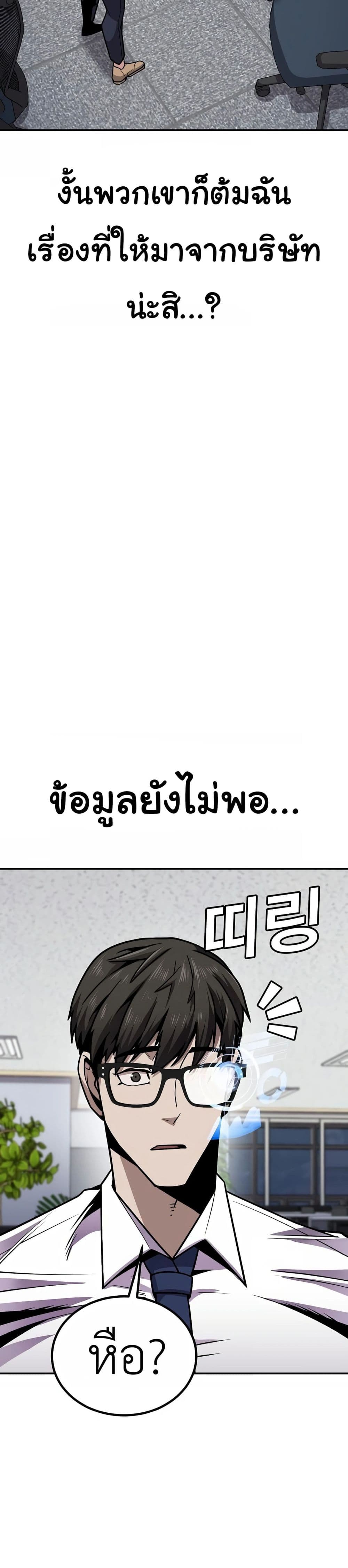 อ่านการ์ตูน Hand over the Money! 2 ภาพที่ 29