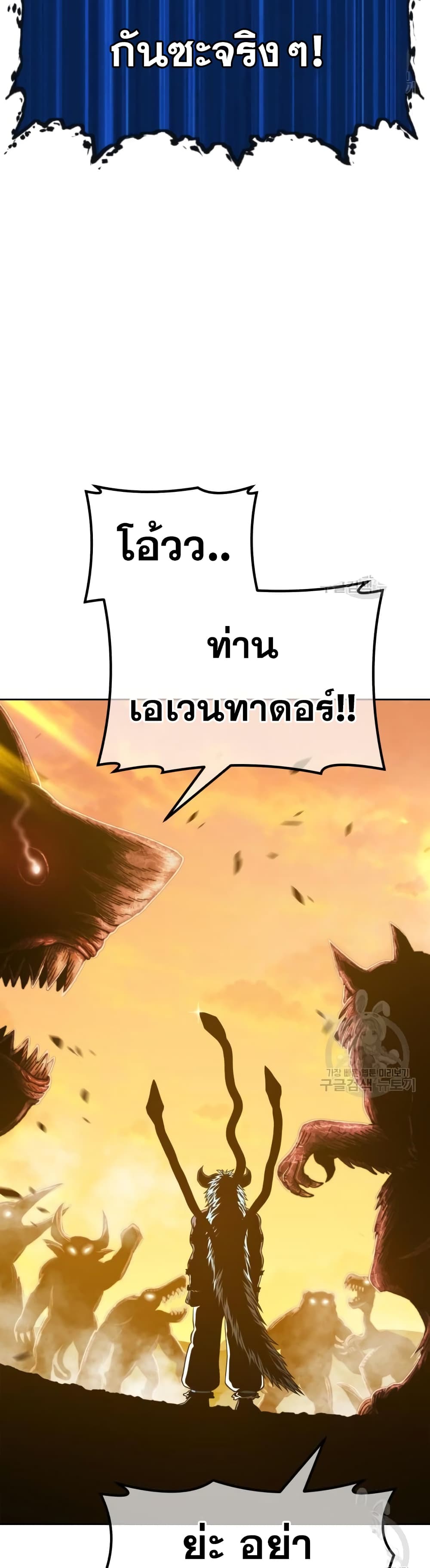 อ่านการ์ตูน +99 Wooden Stick 43 ภาพที่ 28