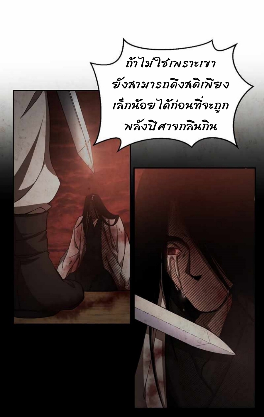 อ่านการ์ตูน Path of the Shaman 63 ภาพที่ 38