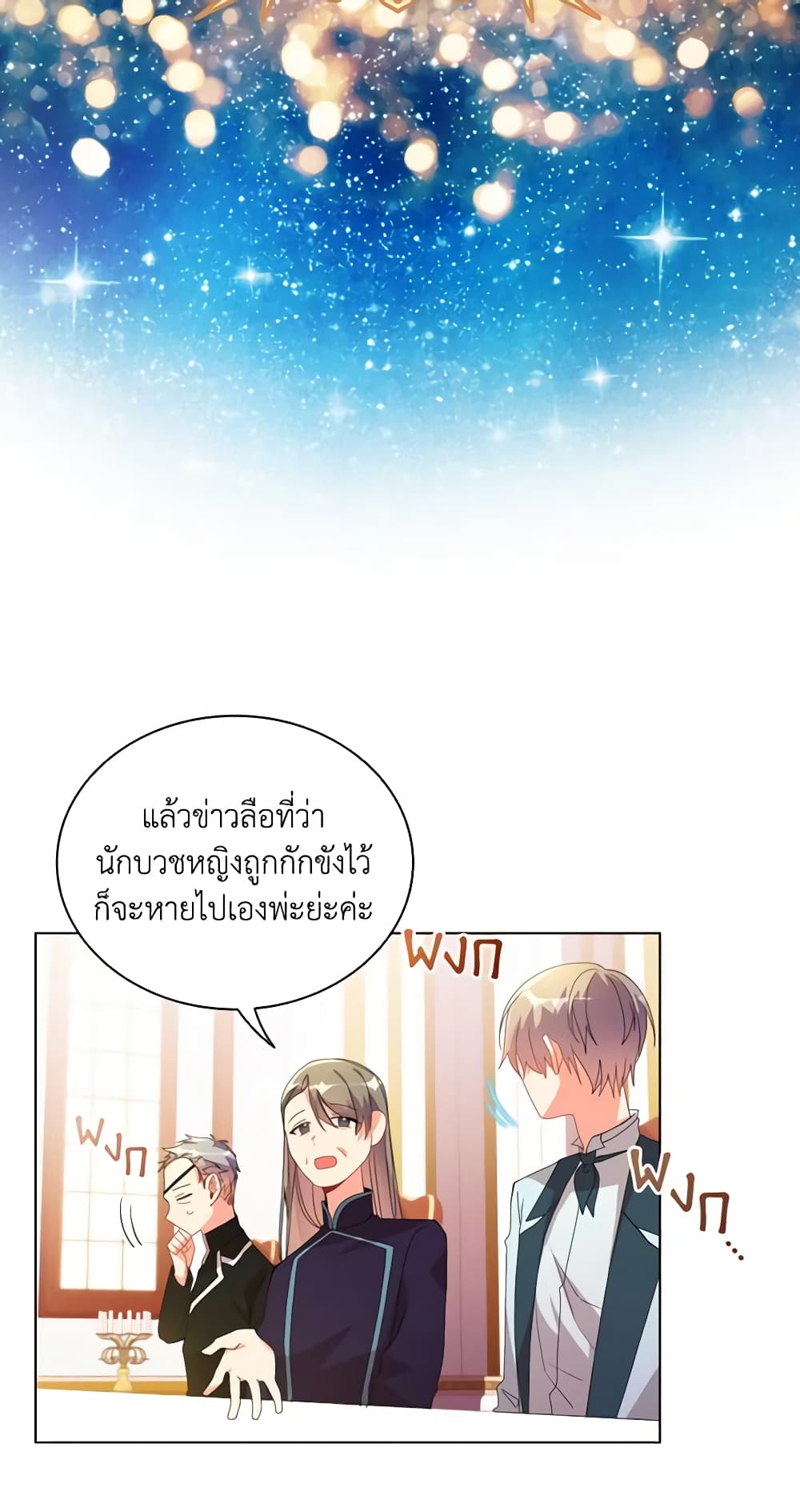 อ่านการ์ตูน The Meaning of You 36 ภาพที่ 15