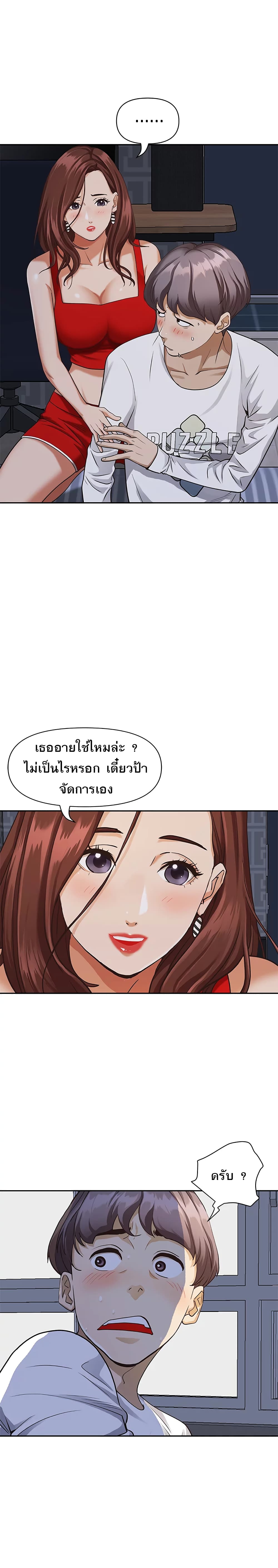 อ่านการ์ตูน Living With A Milf 8 ภาพที่ 23