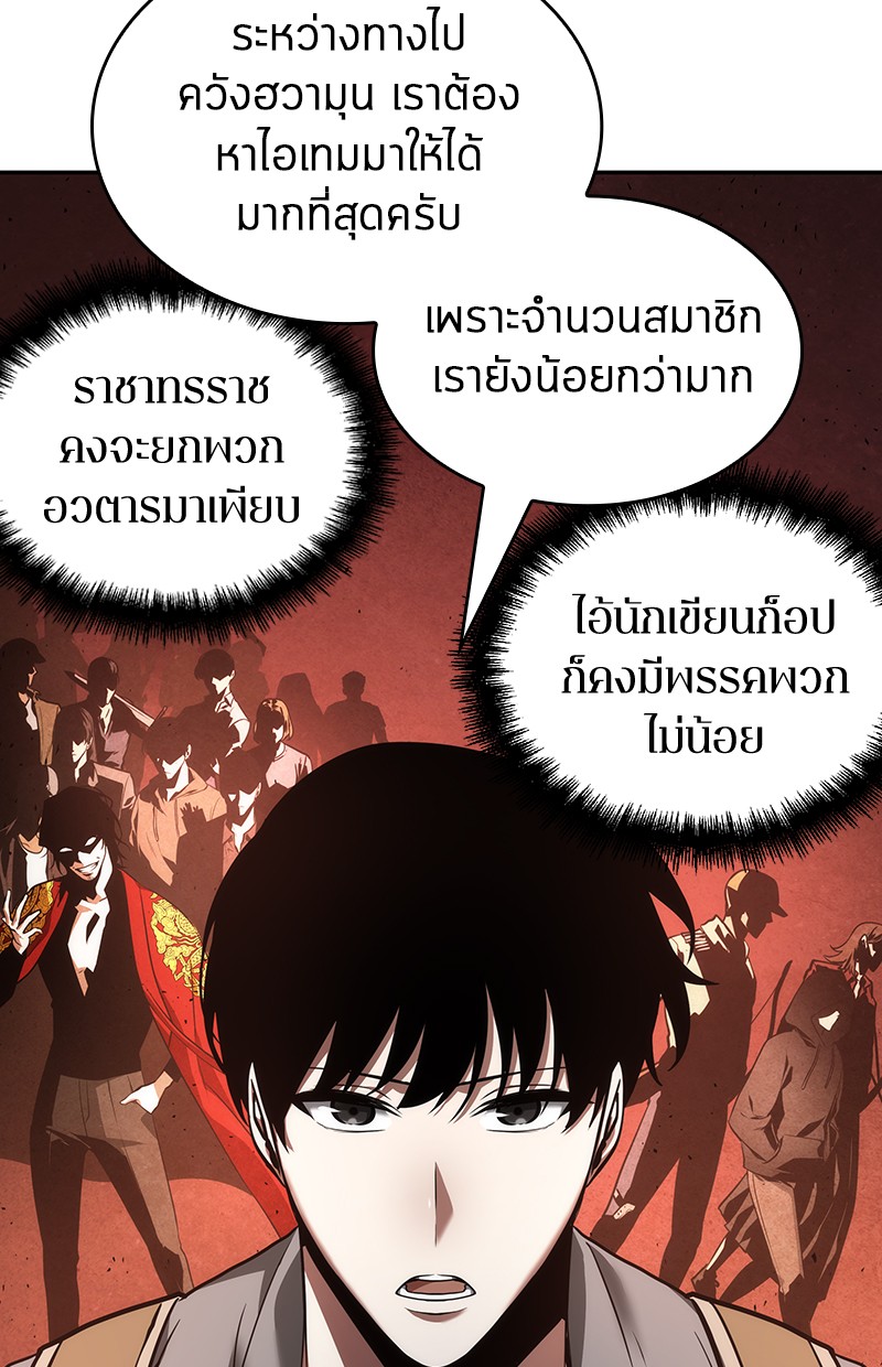 อ่านการ์ตูน Omniscient Reader 58 ภาพที่ 15