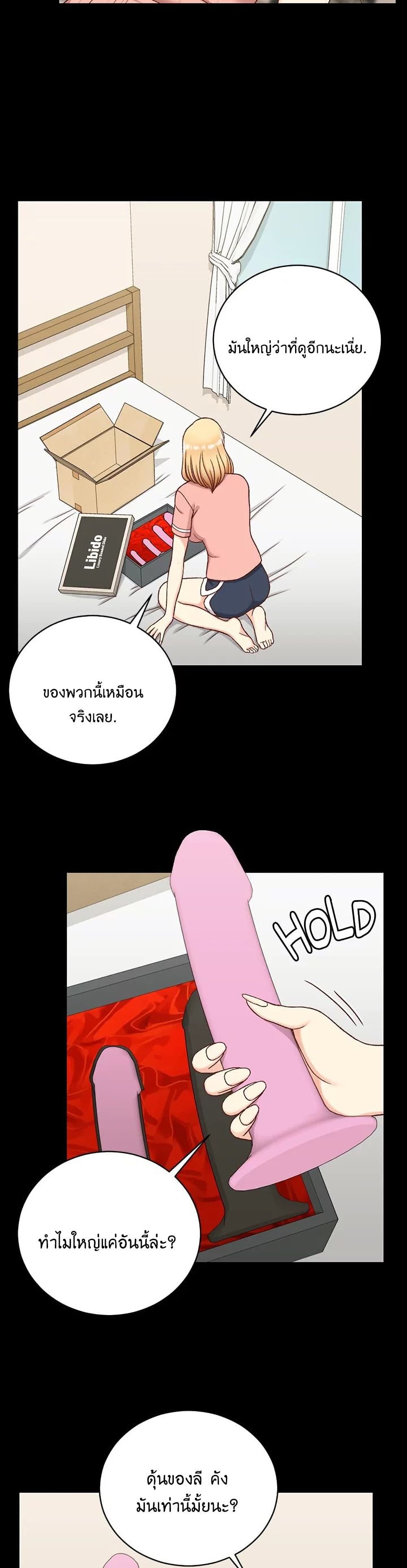 อ่านการ์ตูน His Place 108 ภาพที่ 23