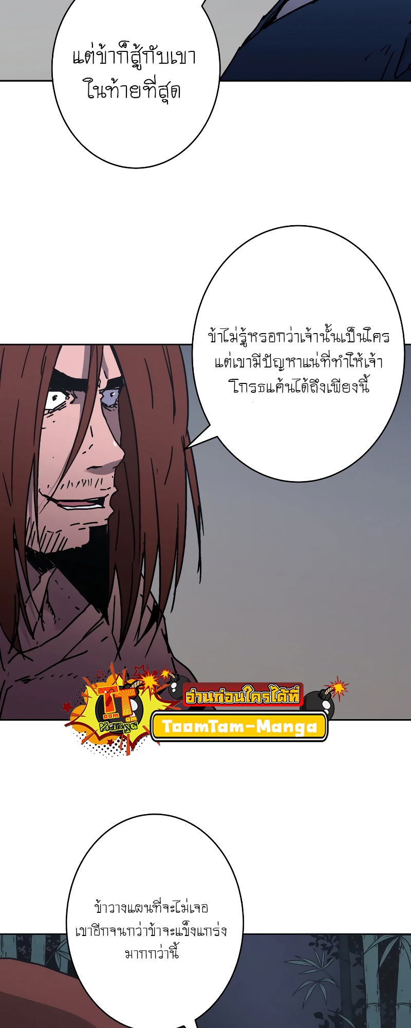 อ่านการ์ตูน Peerless Dad 252 ภาพที่ 31