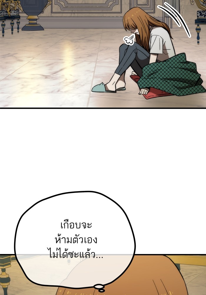 อ่านการ์ตูน Ultra Alter 68 ภาพที่ 135