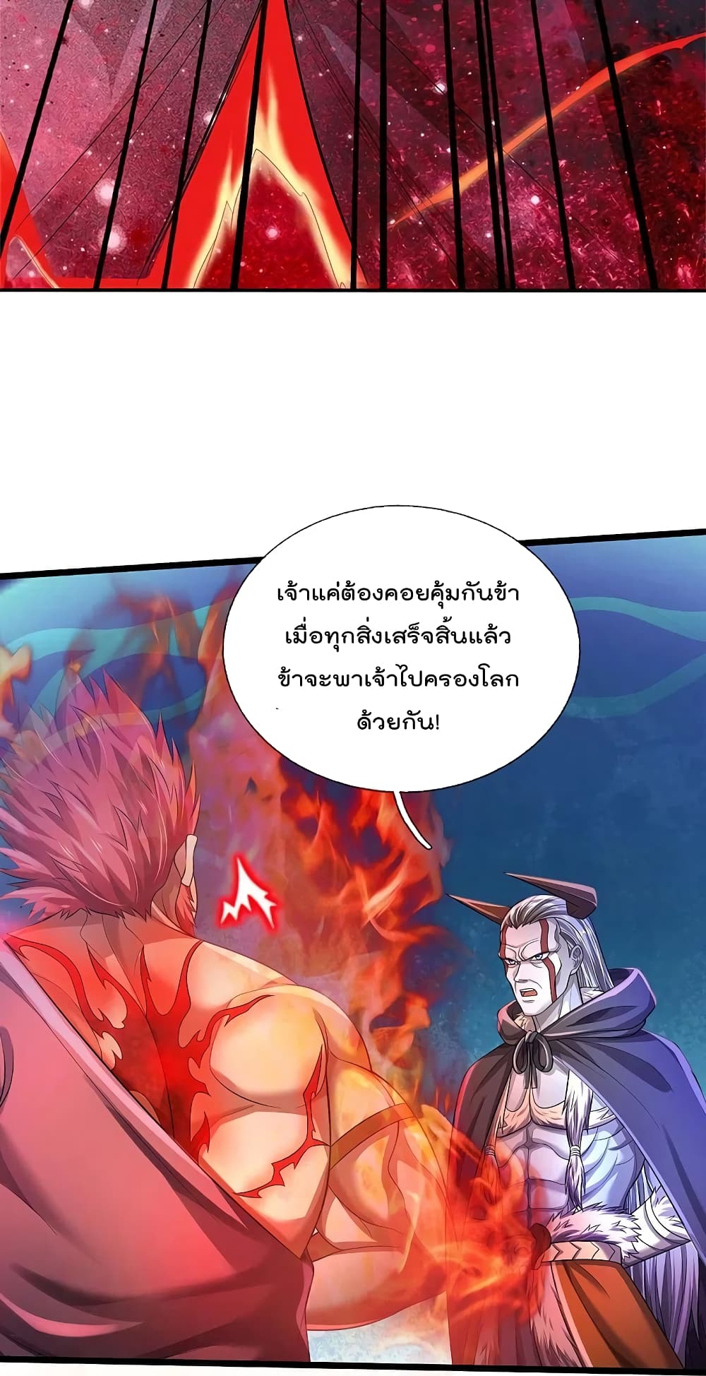 อ่านการ์ตูน I’m The Great Immortal 338 ภาพที่ 15