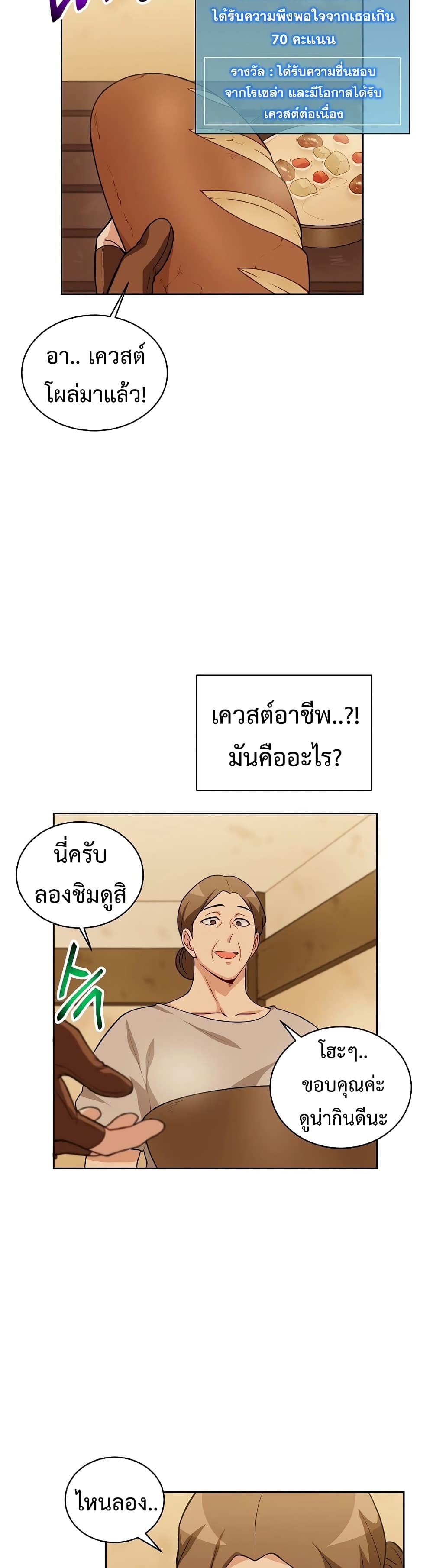 อ่านการ์ตูน Eat and Go! 16 ภาพที่ 11