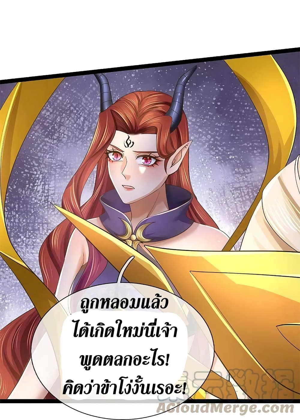 อ่านการ์ตูน Sky Sword God 574 ภาพที่ 32