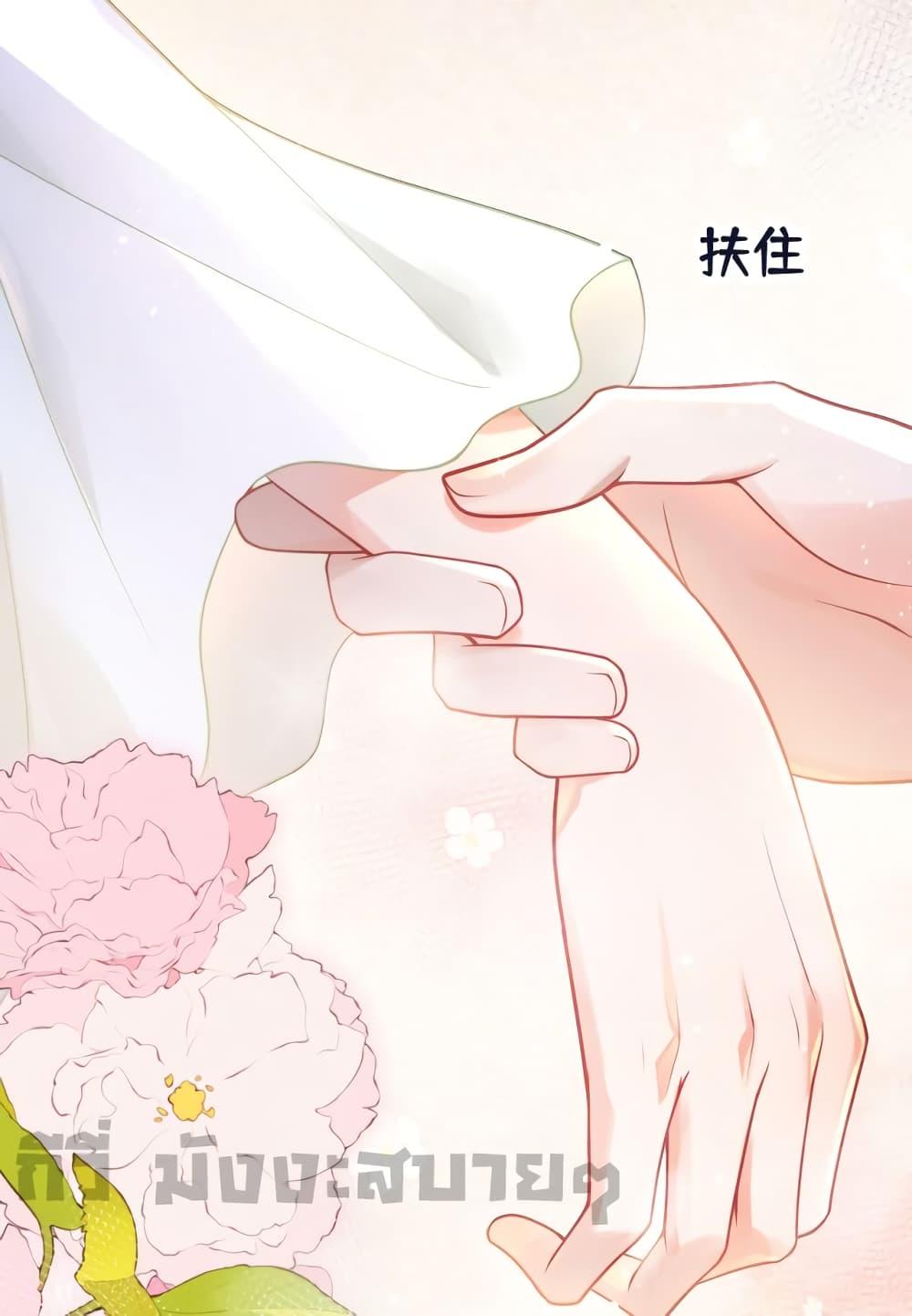 อ่านการ์ตูน You Are My Princess 29 ภาพที่ 23