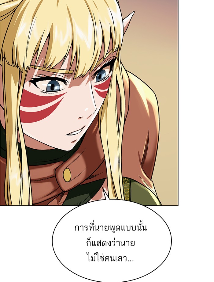 อ่านการ์ตูน Dungeons & Artifacts 14 ภาพที่ 91