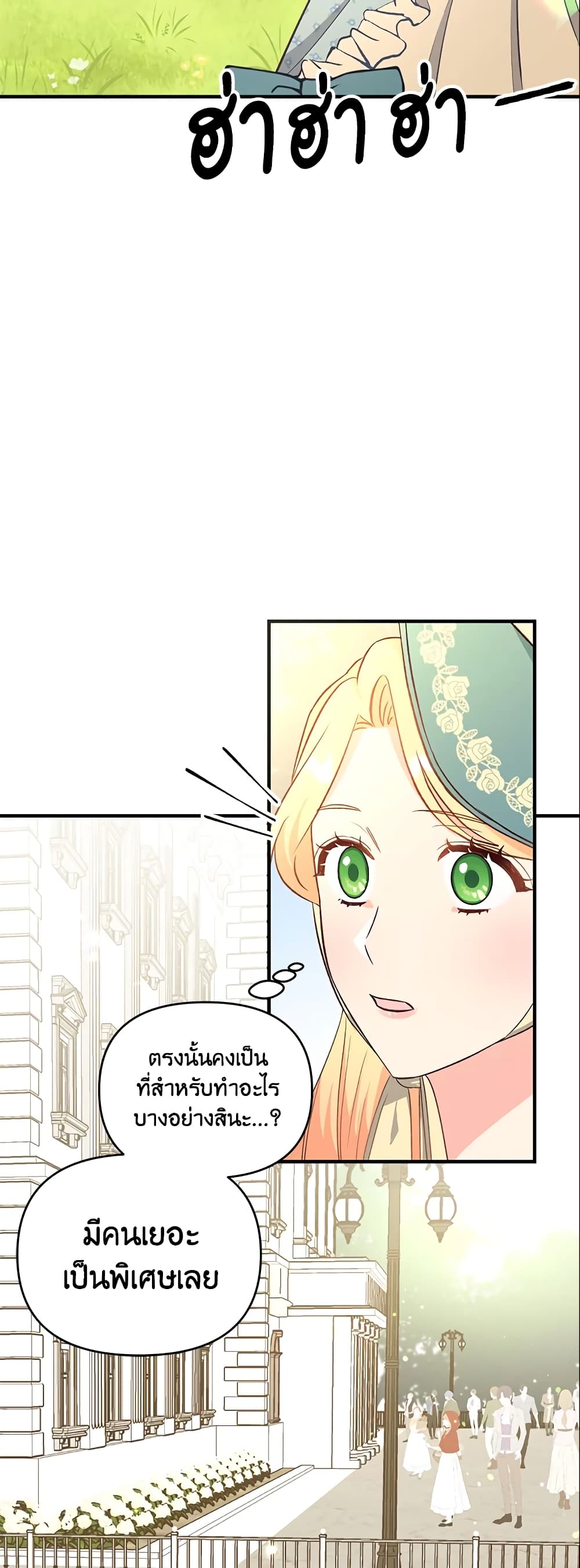 อ่านการ์ตูน I Stole the Child of My War-Mad Husband 26 ภาพที่ 21