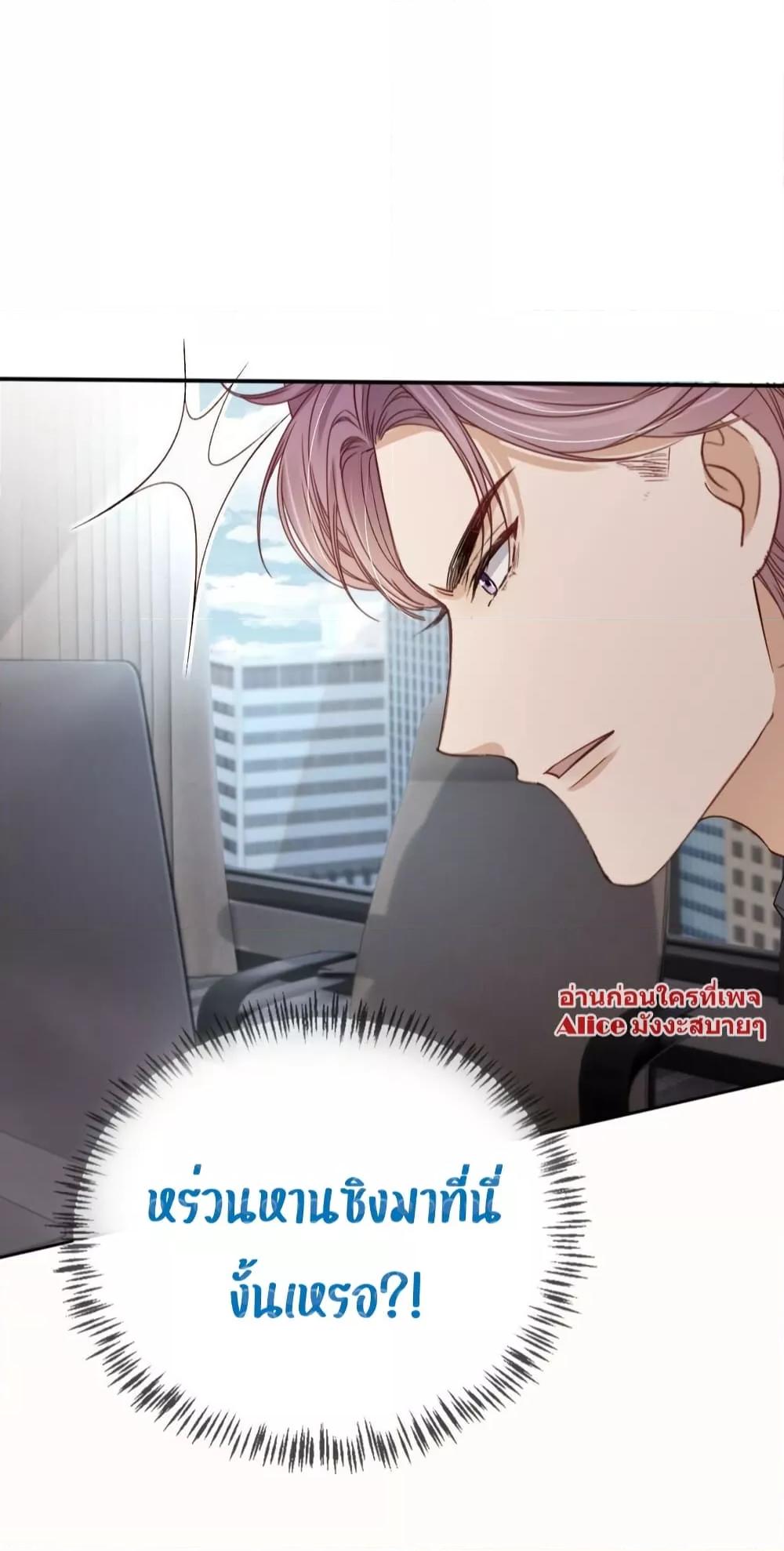 อ่านการ์ตูน After Rebirth, I Married a Disabled Boss 19 ภาพที่ 4