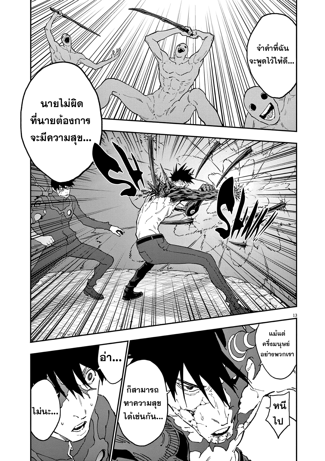 อ่านการ์ตูน Jagaaaaaan 148 ภาพที่ 13