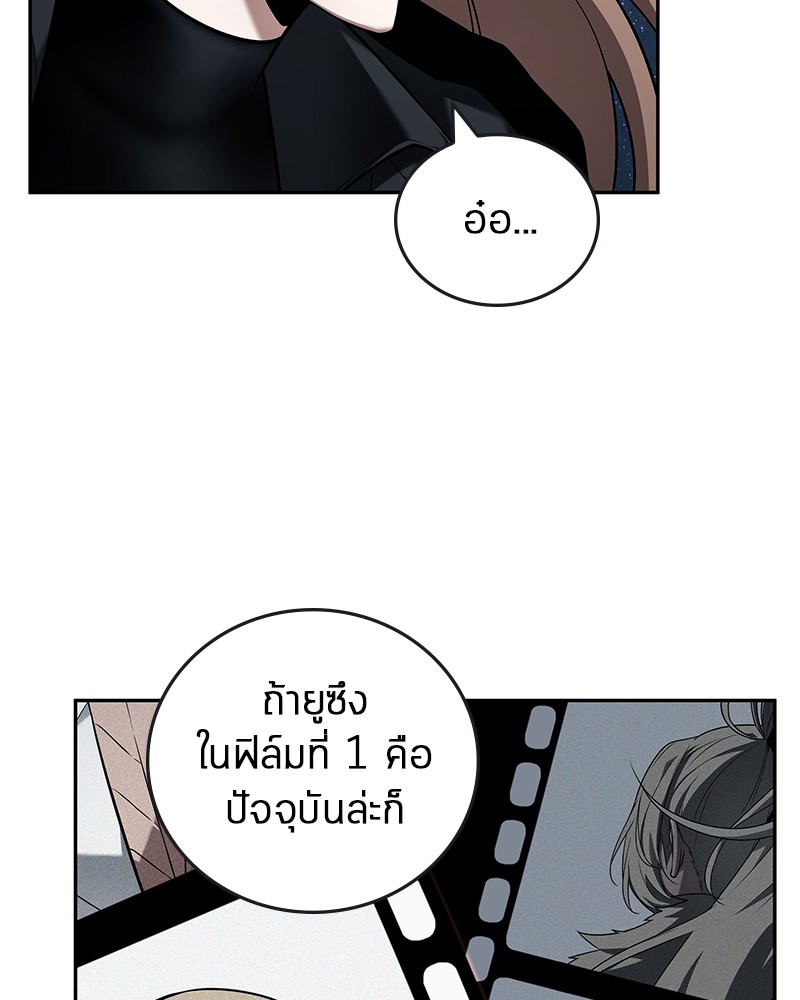 อ่านการ์ตูน Omniscient Reader 94 ภาพที่ 111