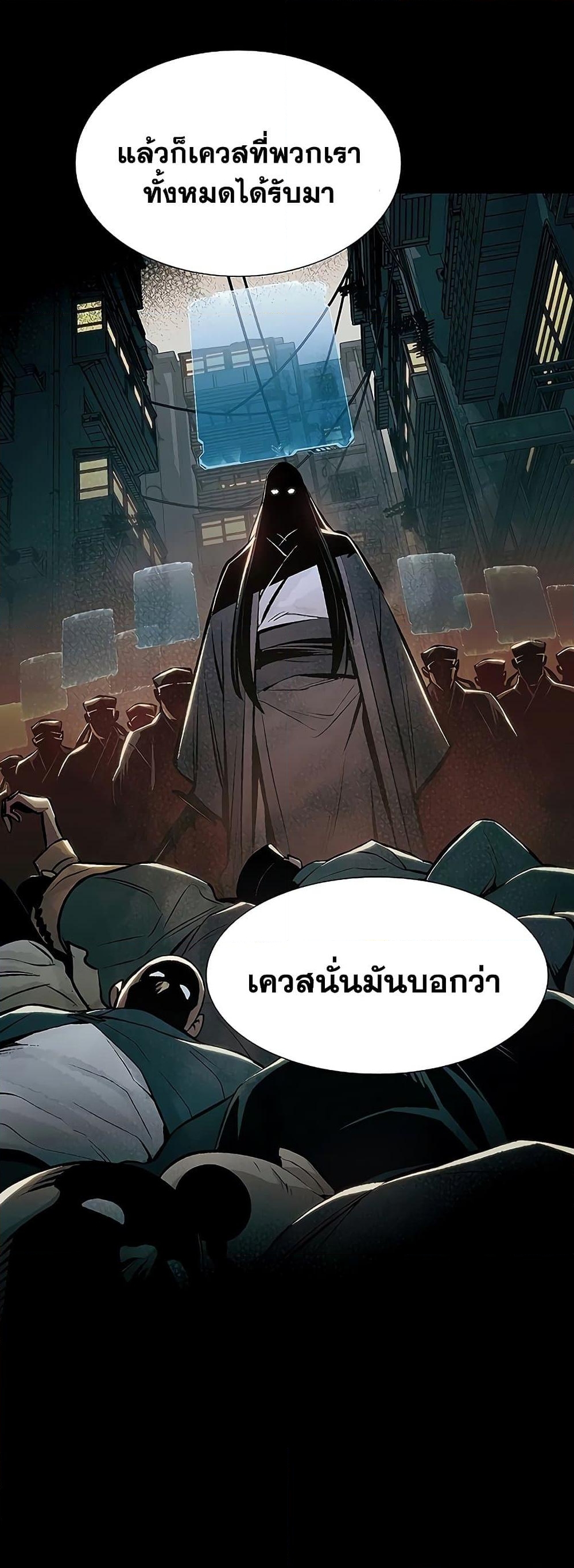 อ่านการ์ตูน The Lone Necromancer 78 ภาพที่ 10