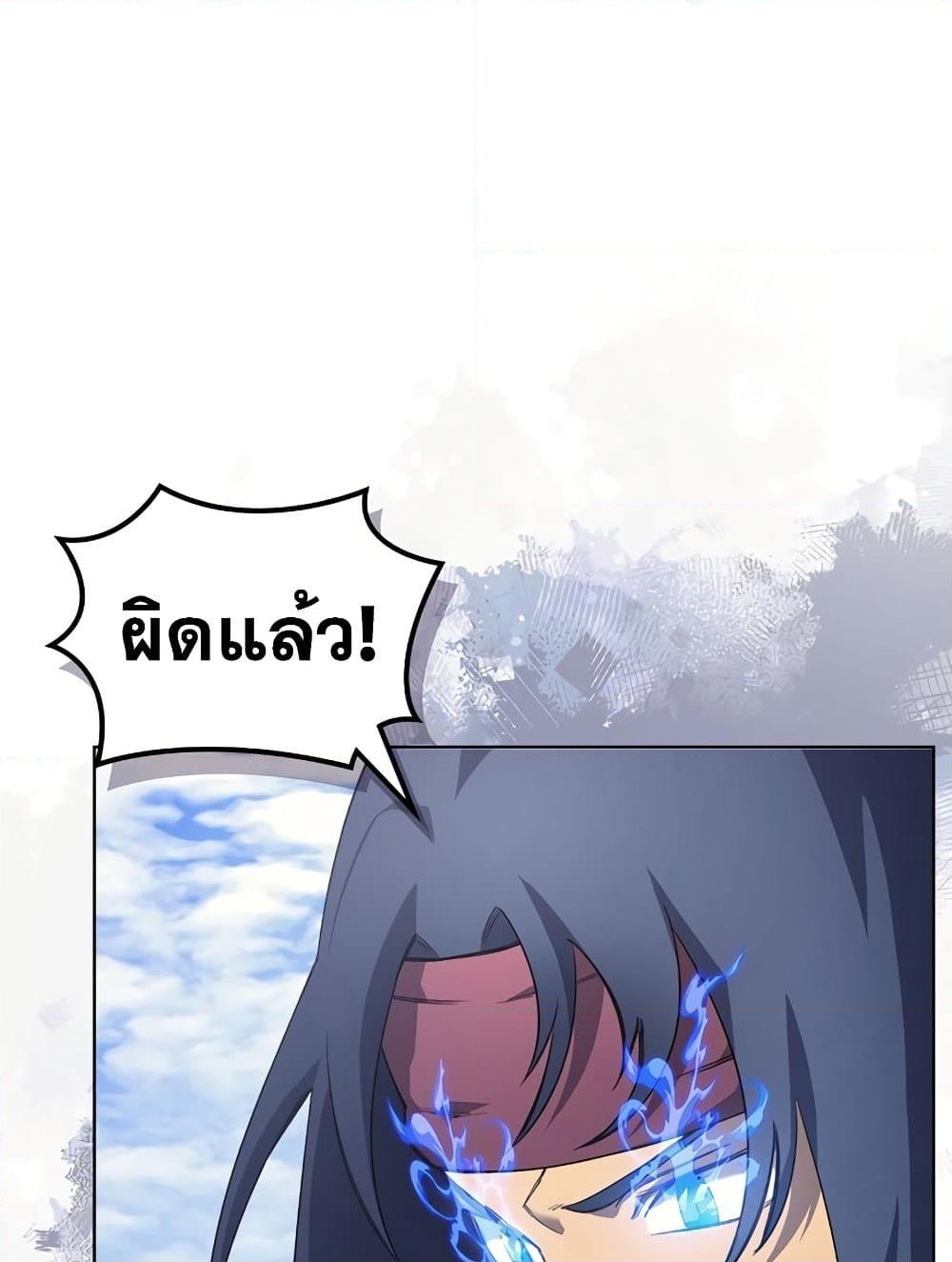 อ่านการ์ตูน Chronicles of Heavenly Demon 212 ภาพที่ 33