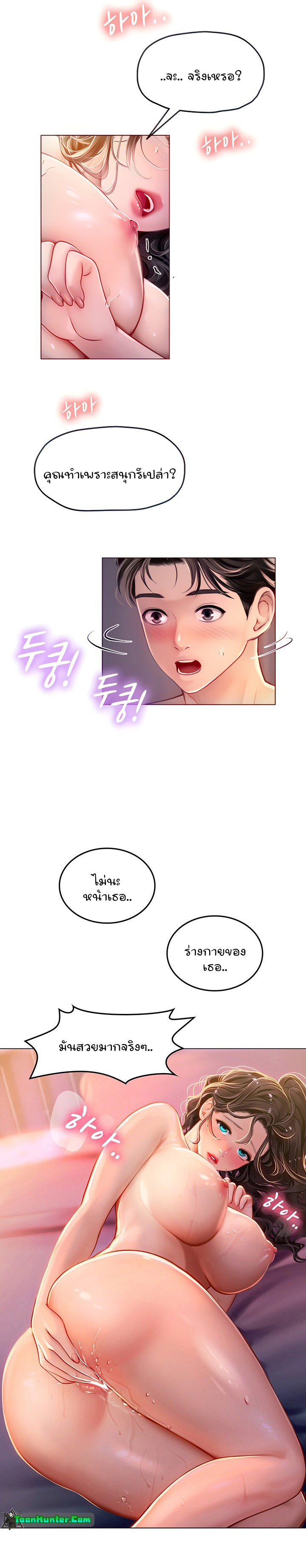 อ่านการ์ตูน Intern Haenyeo 12 ภาพที่ 9