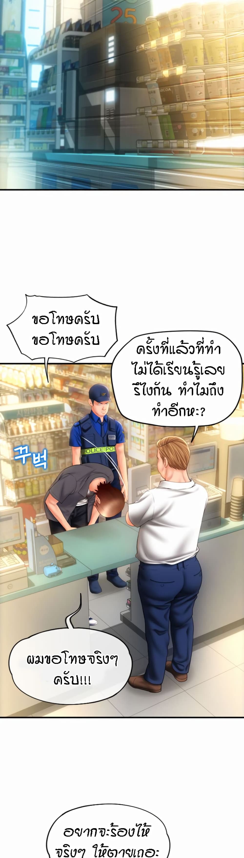 อ่านการ์ตูน Pay with Sperm Pay 5 ภาพที่ 35