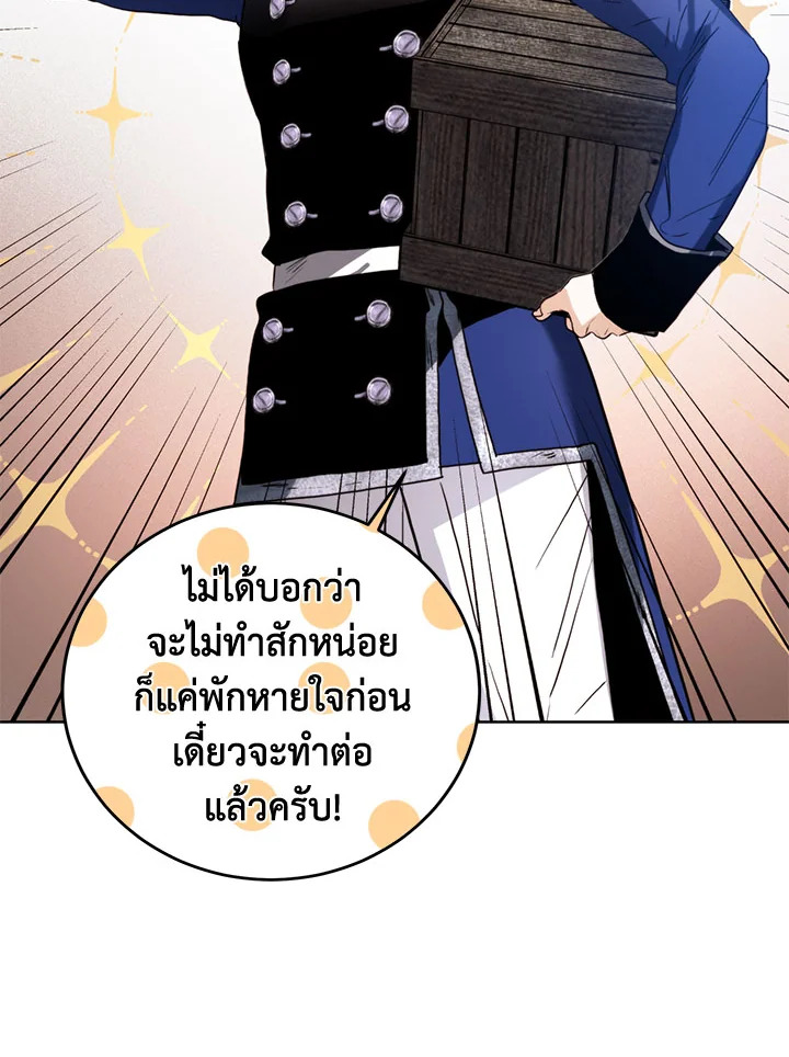 อ่านการ์ตูน Royal Marriage 42 ภาพที่ 70