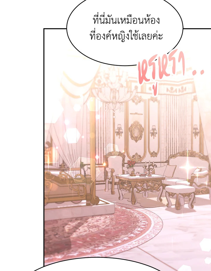 อ่านการ์ตูน Evangeline After the Ending 6 ภาพที่ 108