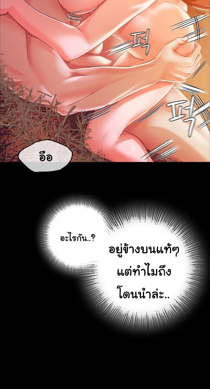 อ่านการ์ตูน Madam 21 ภาพที่ 31