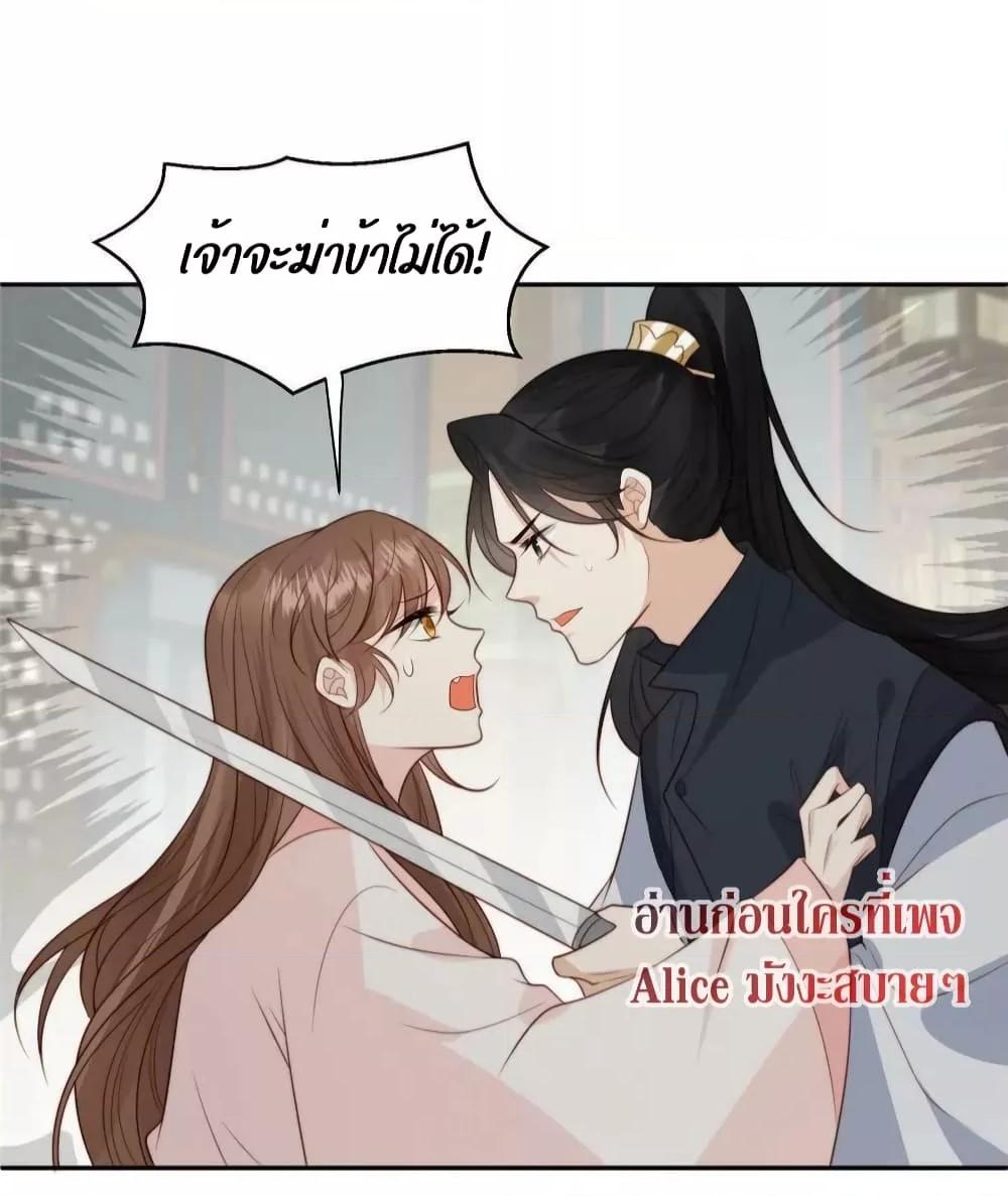 อ่านการ์ตูน After The Rotten, I Control The Prince’s Heart 58 ภาพที่ 15