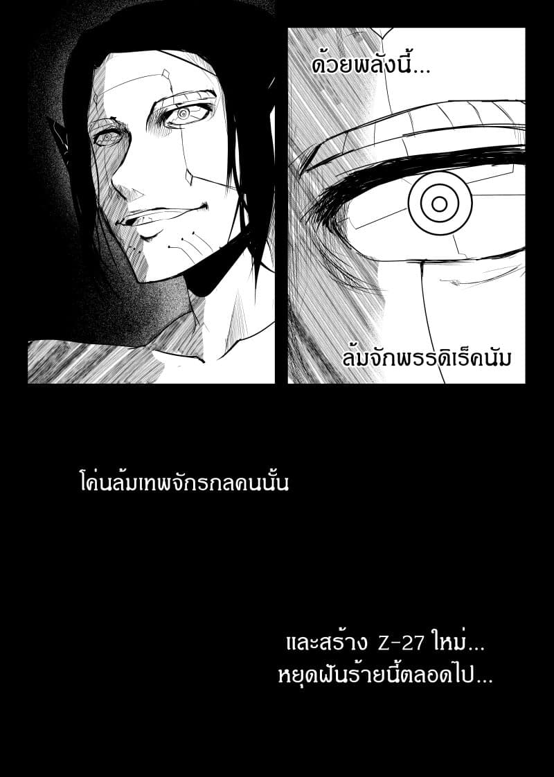 อ่านการ์ตูน Path A waY 153 ภาพที่ 6