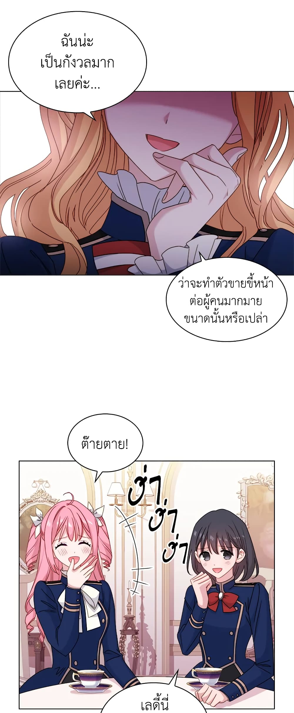 อ่านการ์ตูน The Lady Needs a Break 34 ภาพที่ 6