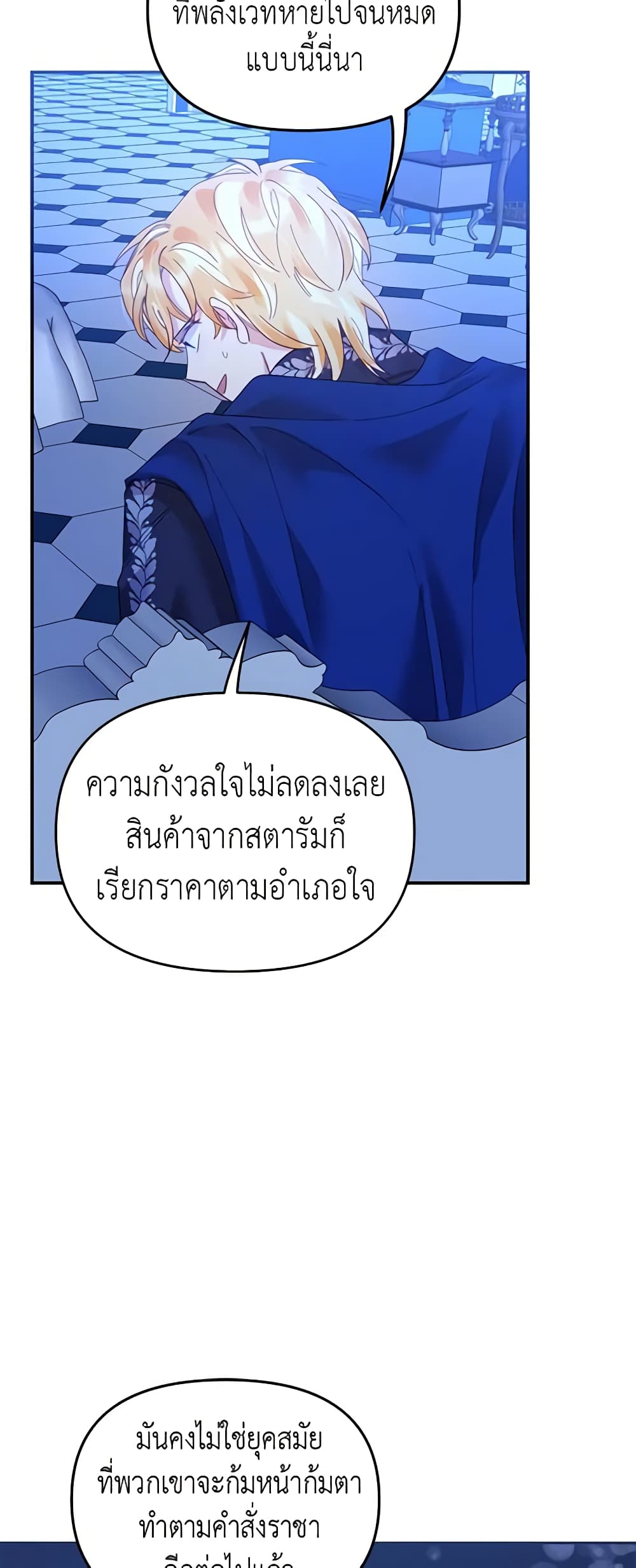 อ่านการ์ตูน Finding My Place 22 ภาพที่ 8