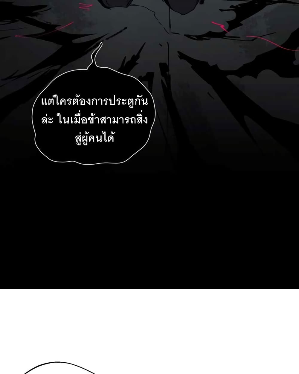 อ่านการ์ตูน BlackSun 1 ภาพที่ 78