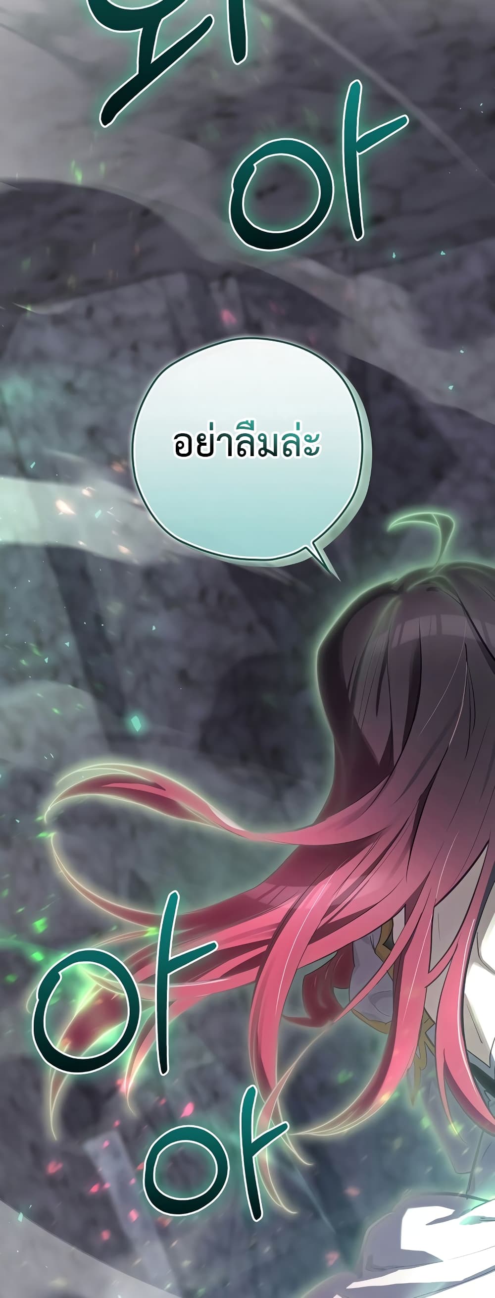 อ่านการ์ตูน Ending Maker 40 ภาพที่ 80