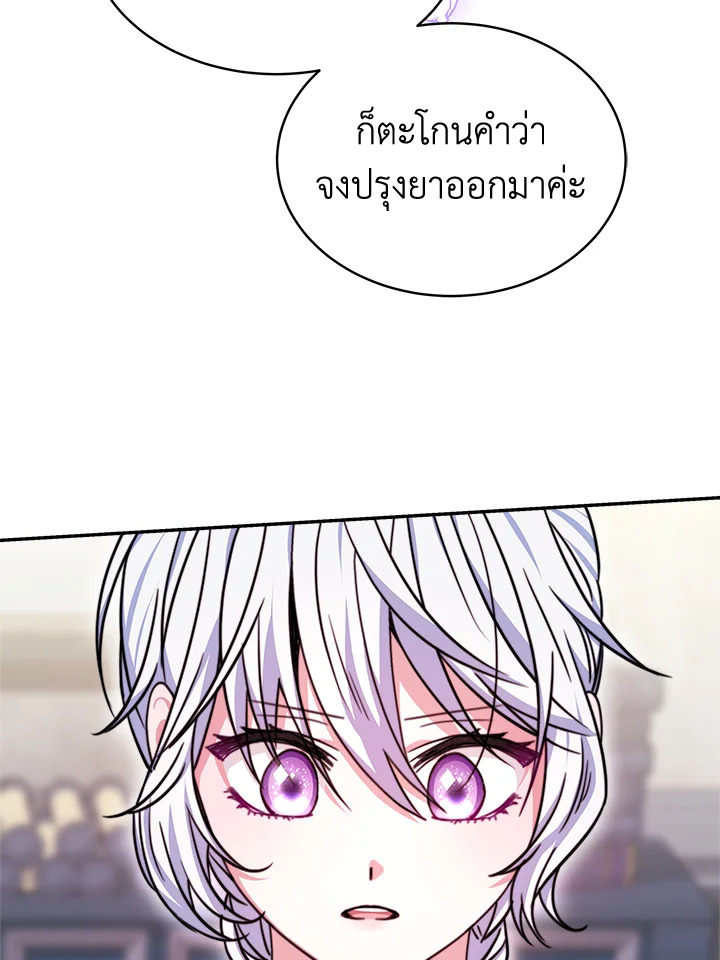 อ่านการ์ตูน Evangeline After the Ending 18 ภาพที่ 42