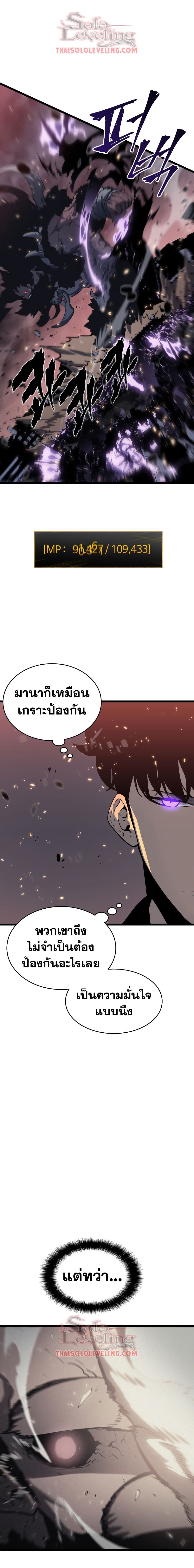 อ่านการ์ตูน Solo Leveling 136 ภาพที่ 13