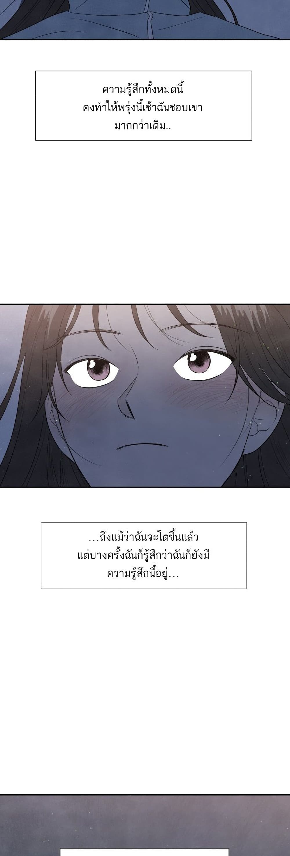 อ่านการ์ตูน What I Decided to Die For 9 ภาพที่ 36