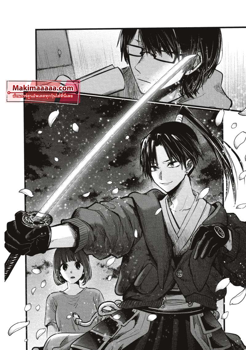 อ่านการ์ตูน Oshi no Ko 42 ภาพที่ 12