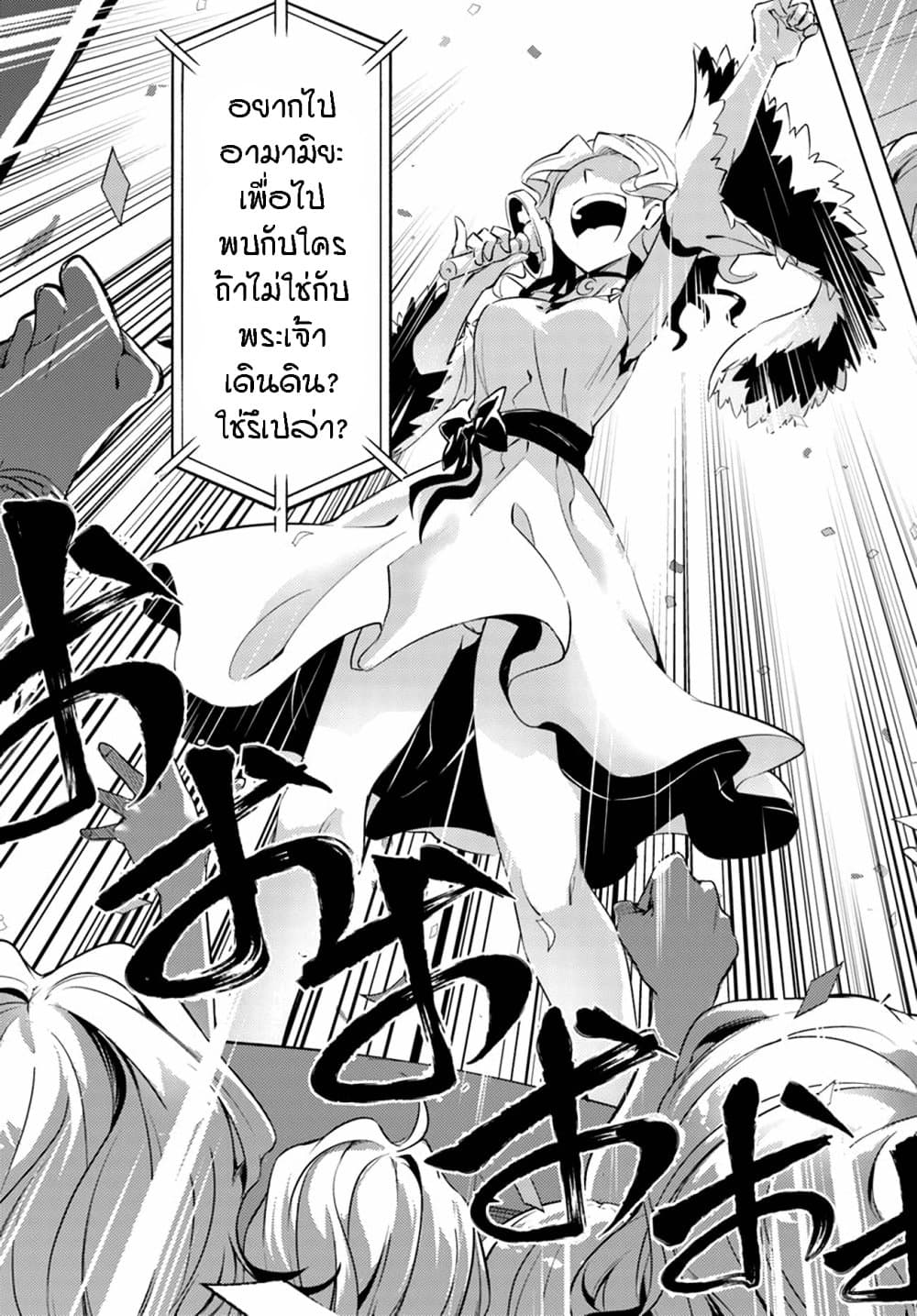 อ่านการ์ตูน Tono no Kanri o Shite Miyou 49 ภาพที่ 47