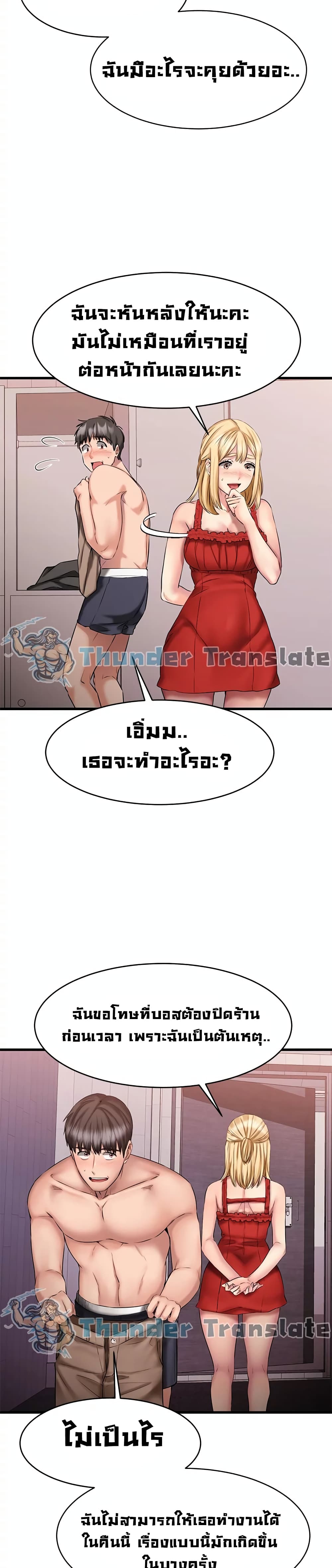 อ่านการ์ตูน My Female Friend Who Crossed The Line 12 ภาพที่ 29