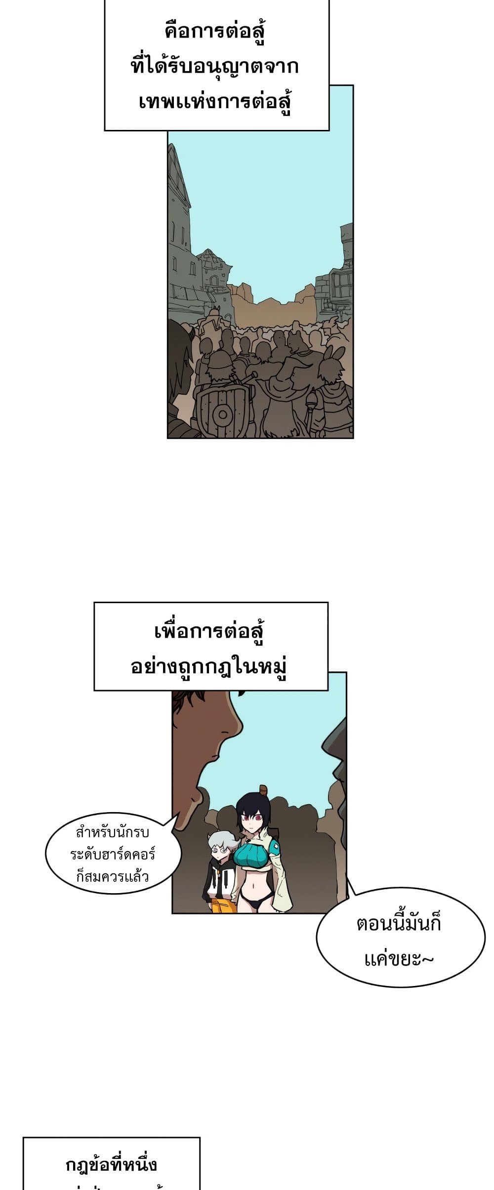 อ่านการ์ตูน Hardcore Leveling Warrior 5 ภาพที่ 10